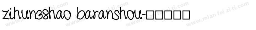 zihun38hao baranshou字体转换